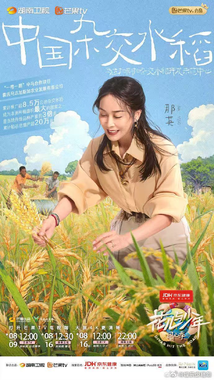 内娱最抓马综艺何以逆袭治愈顶流 从3.9分到8.2分，观众的心态变了，《花少7》
