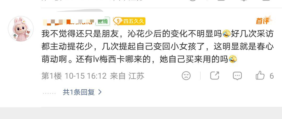 为了磕真人cp脑子磕坏了吧，咋滴自己参加过花少之后就不能提了吗，说到底平等讨厌每