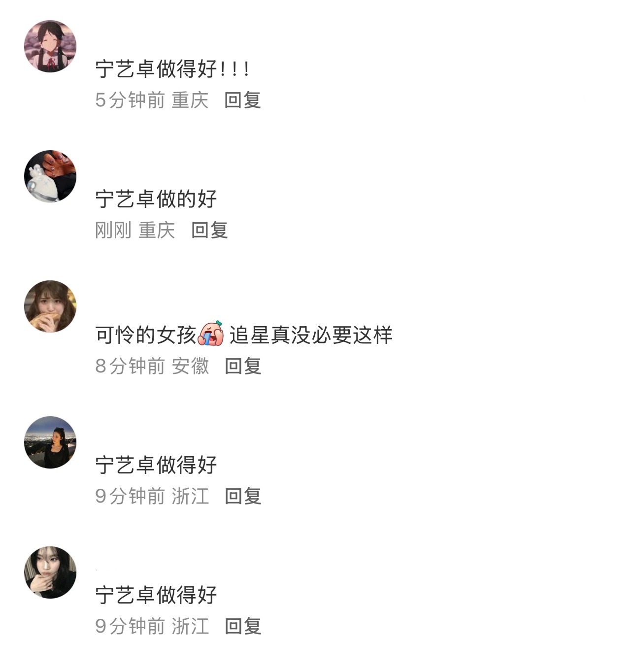 宁艺卓本人下场真的好刚下场市场全在支持她涉及到家人真的不能容忍🥹💧宁艺卓的口