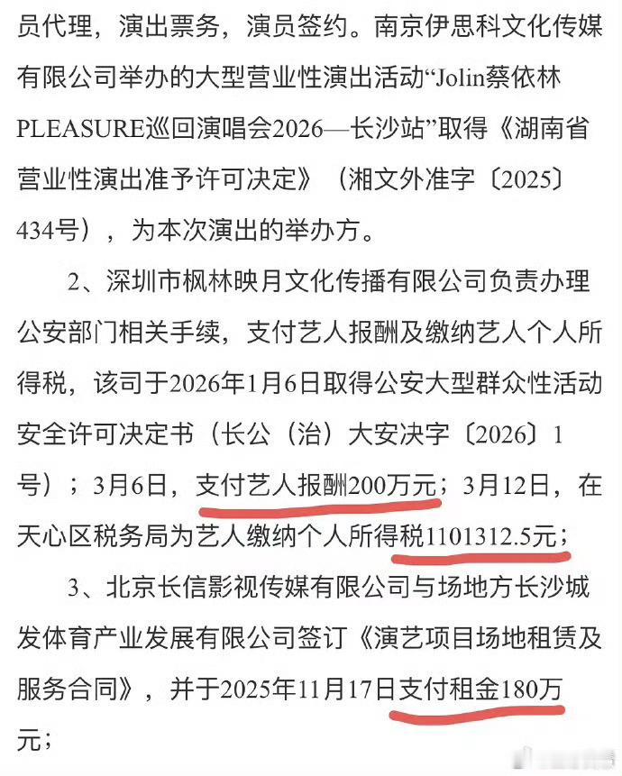 曝蔡依林演唱会报酬税后仅90万啊？真的假的，蔡依林姐姐这么惨吗？我不信