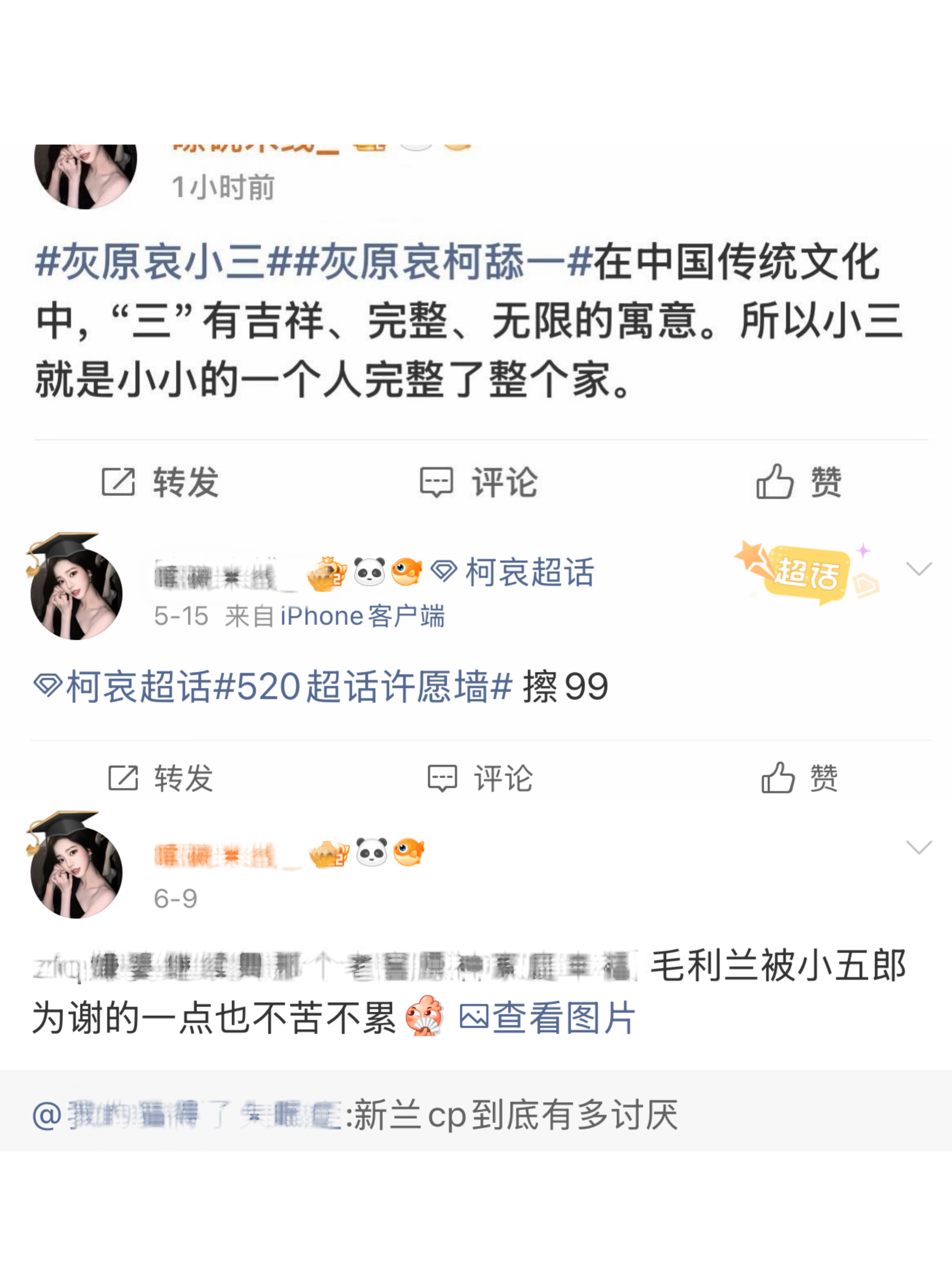【99】好吧支持这个柯添一灰原哀 
