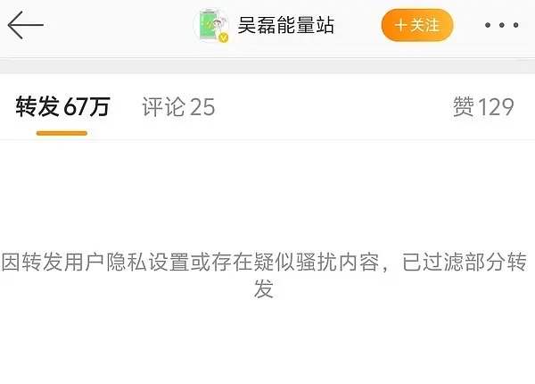 吴磊粉丝这是买💦了吗，挺不理解的，虚荣的氵咖最下头了，粉丝也丢不起这个脸吧 ​