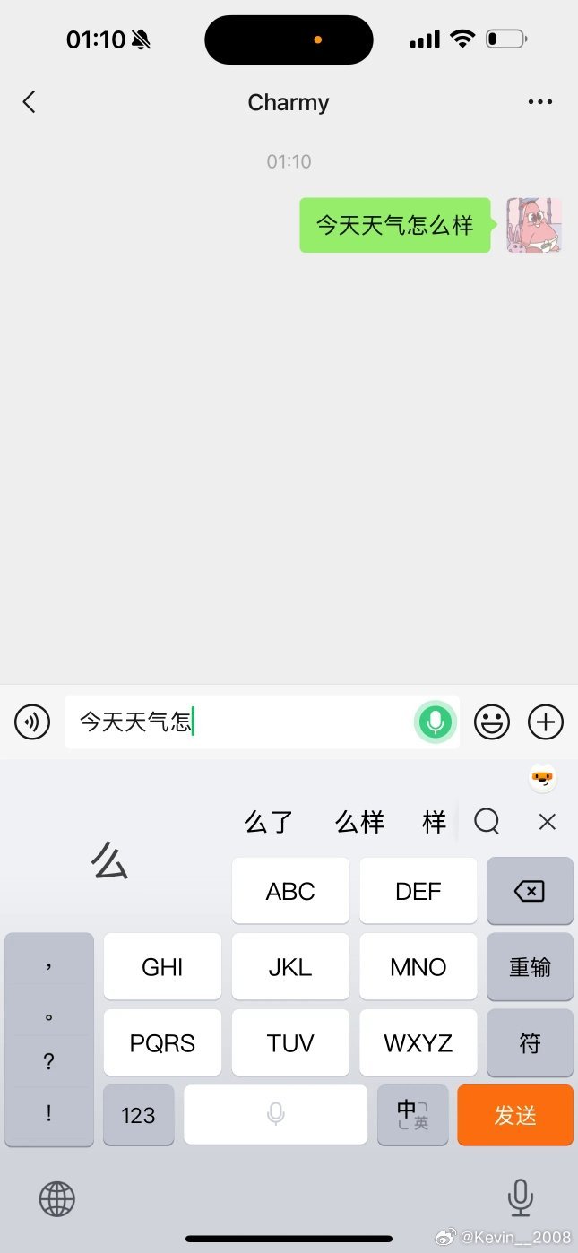 微信最新版本确实能自动发消息了这新功能还挺有意思！ ​​​