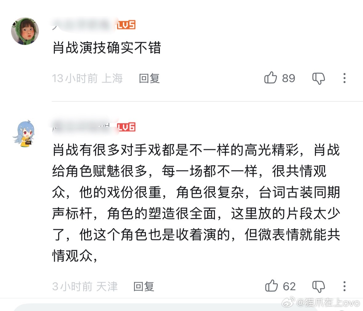 白玉兰提名出来以后，有很多人剪辑了最佳男主角高光片段，有的是直接选取的各家粉丝自