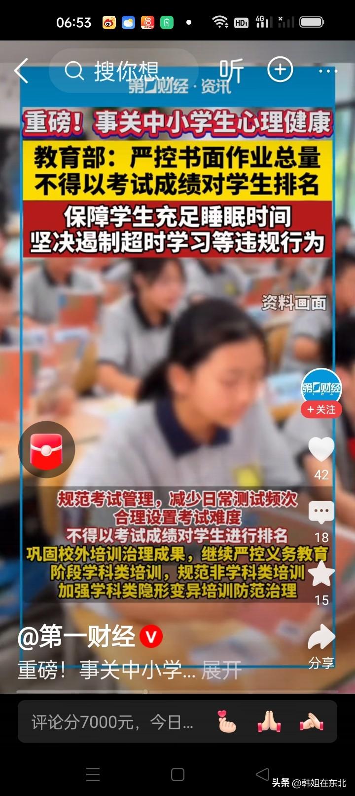 教育部又重申严禁将手机和电子产品带入课堂，这规定一出来就上了热搜。其实“禁机令”