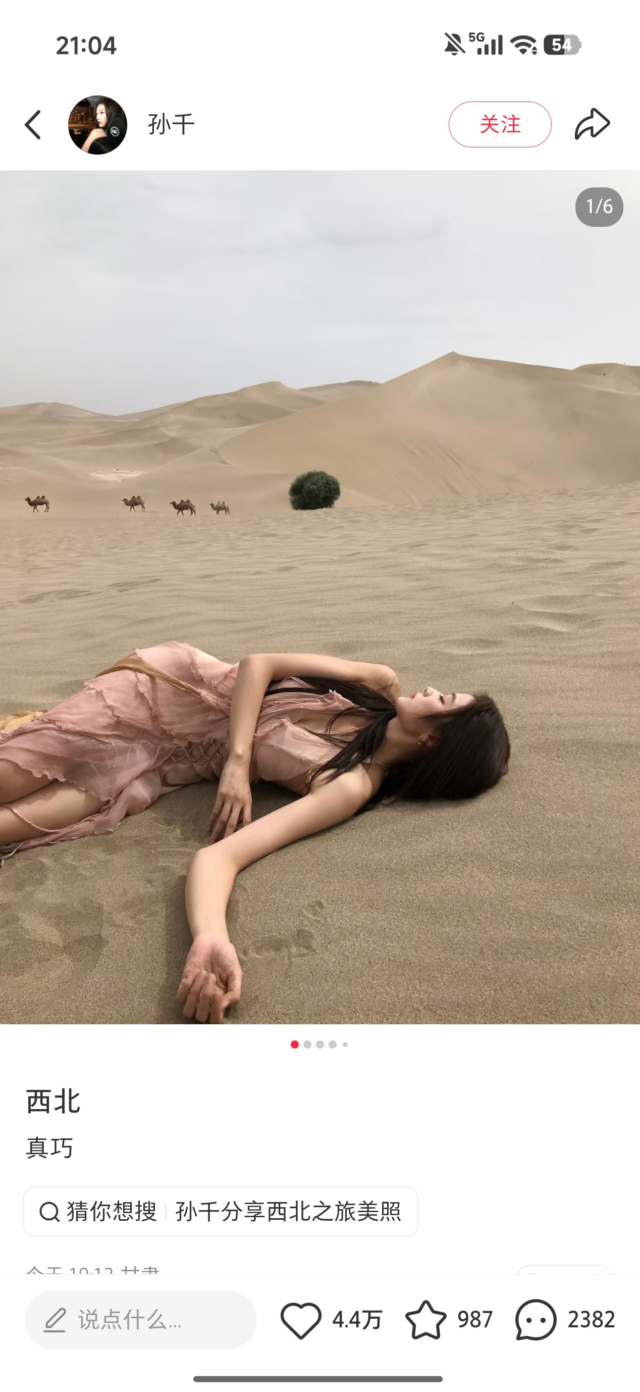 我又错过。。。 ​​​