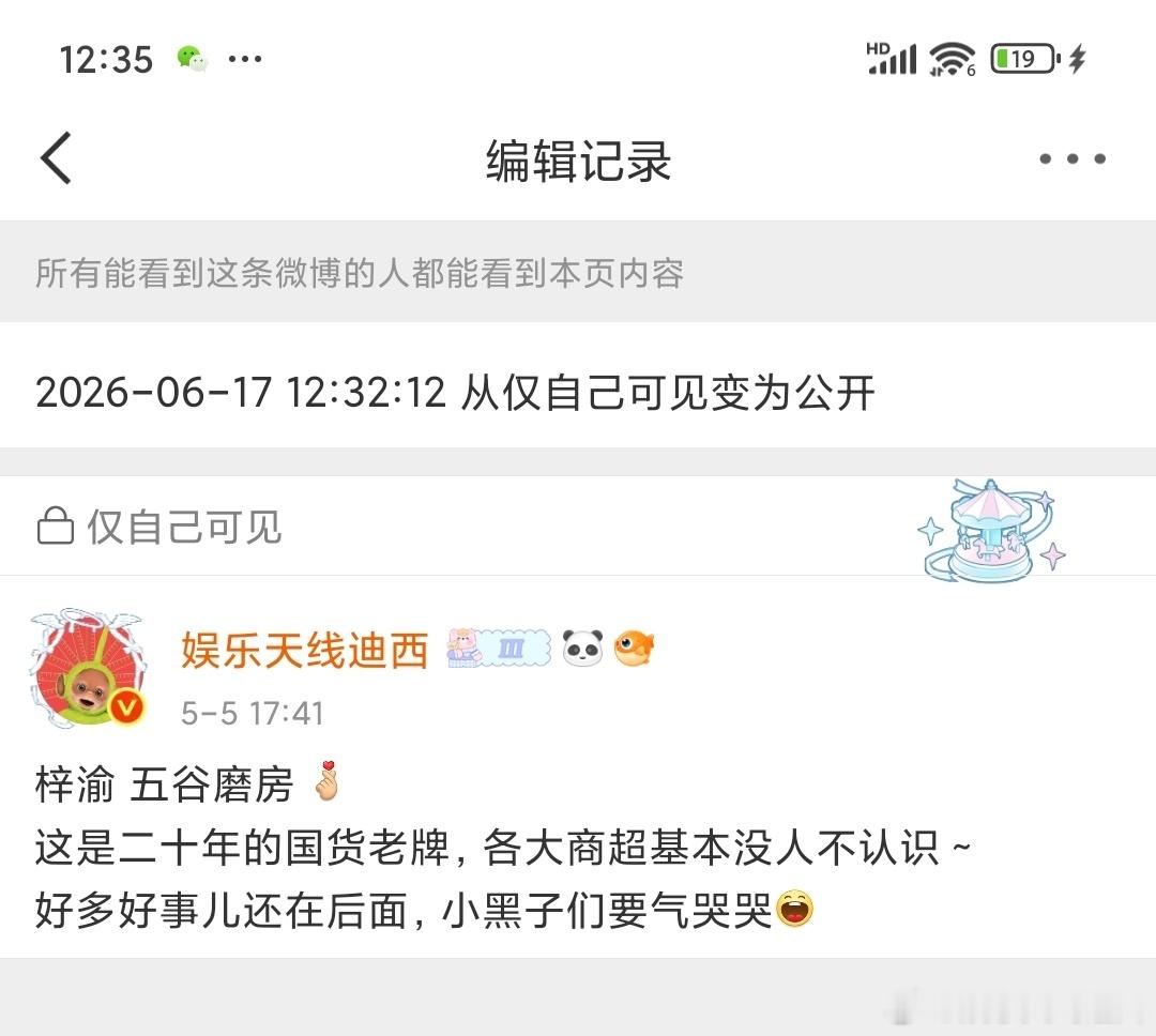 梓渝 五谷磨房 这是二十年的国货老牌，我爸妈早餐都吃这个～让黑子气哭的事儿在后面