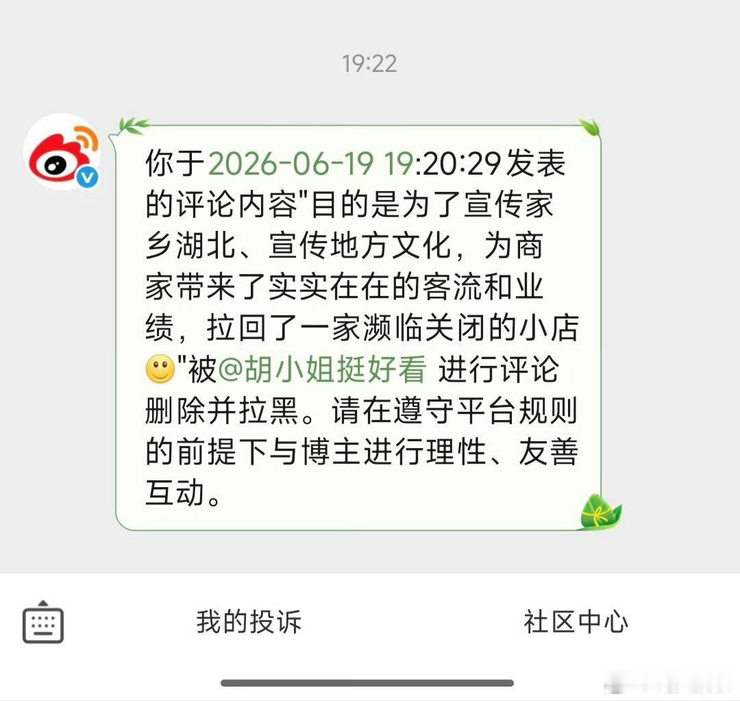 这也能被拉黑？没有什么恶意的字眼吧？