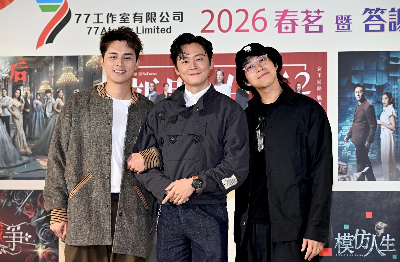 TVB 77工作室春茗 