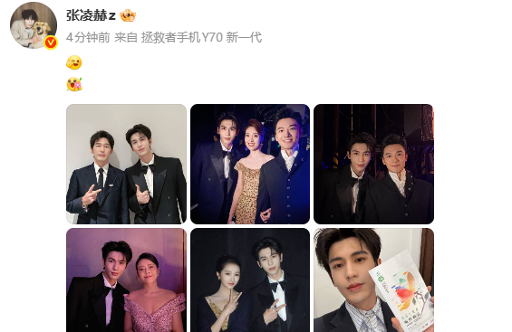 张凌赫关晓彤合影张凌赫晒白玉兰后台合照