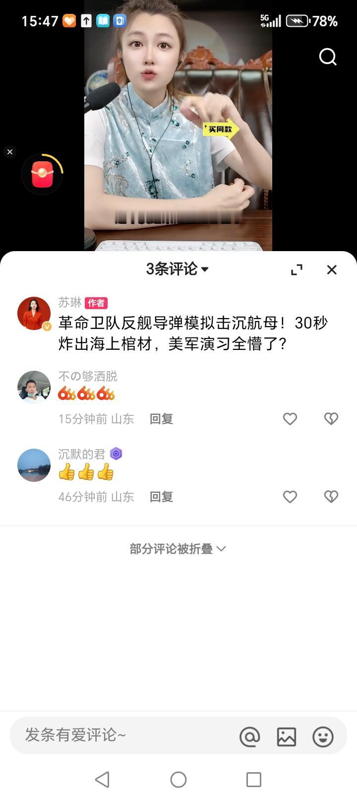 伊朗革命卫队靠近美国航母11公里，利用反舰导弹模拟击沉航母，太震憾了……