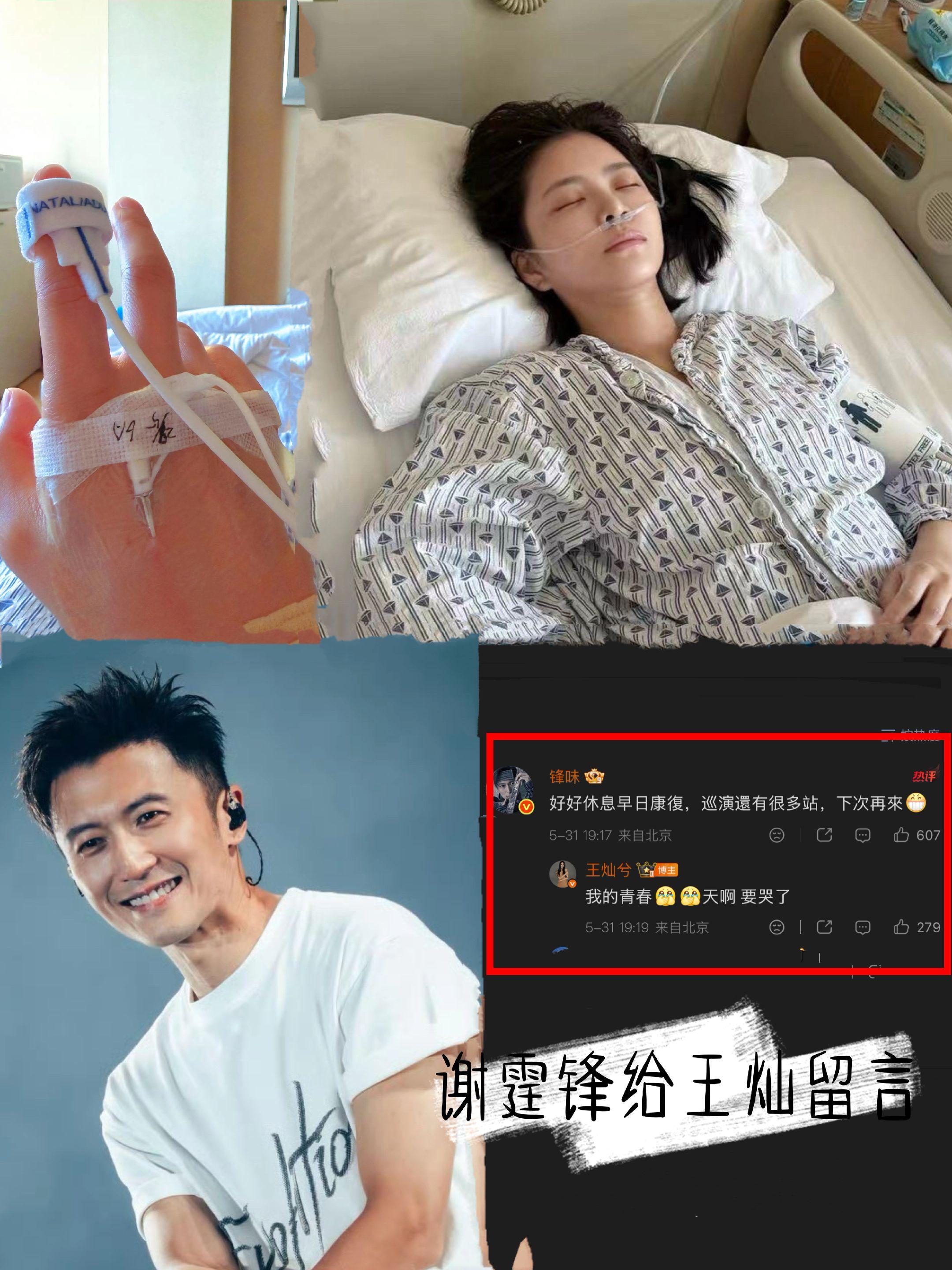 王灿因病错过谢霆锋演唱会，获偶像留言。王灿因病做手术错过谢霆锋北京演唱...