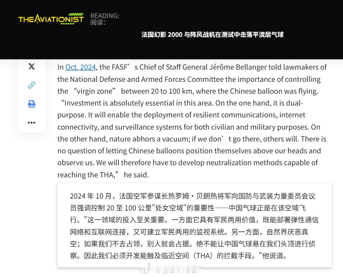 你是不知道临近空间（near space）这个词吗非得整点花的烽火问鼎计划武器装