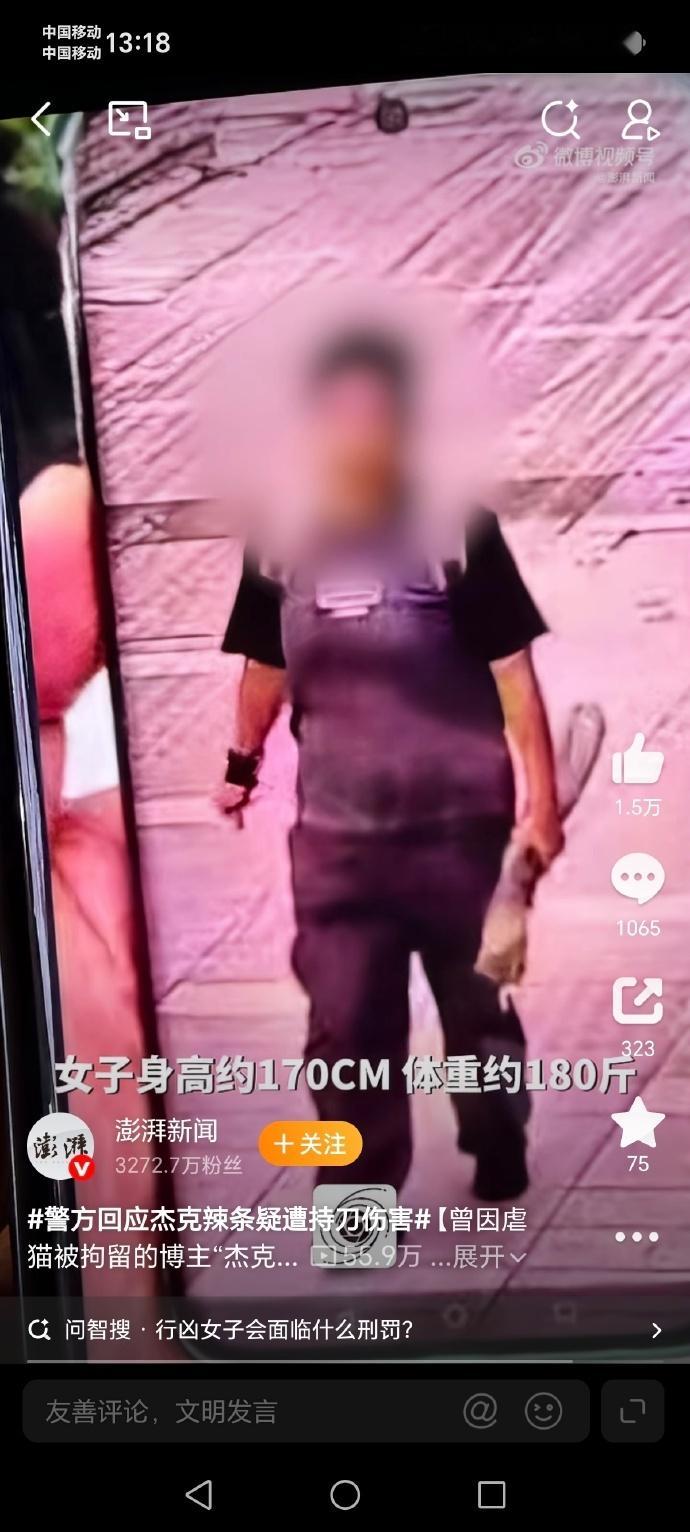 居民称杰克辣条家门口有大量血迹 因为买东西跟那个老人起了纠纷，于是泼粪报复因此被