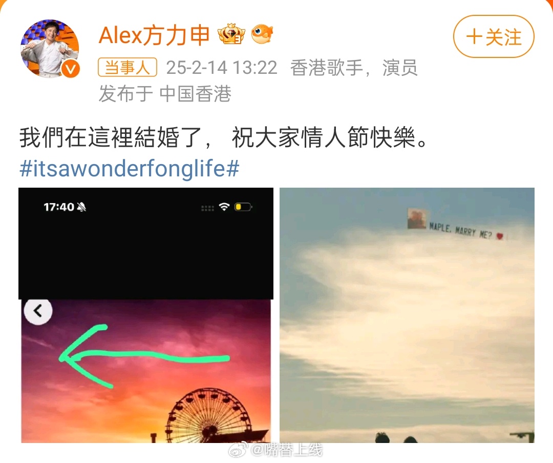 今年情人节可太热闹了，又是方力申又是赵磊，幸福就好！ 