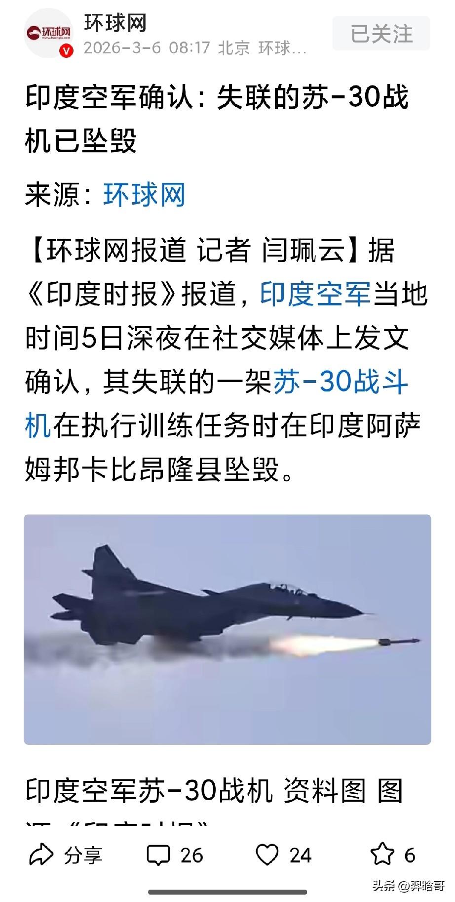 印度空军每年的精彩节目就是从不让吃瓜群众失望，一年不摔几架飞机，他都不好意思跟人