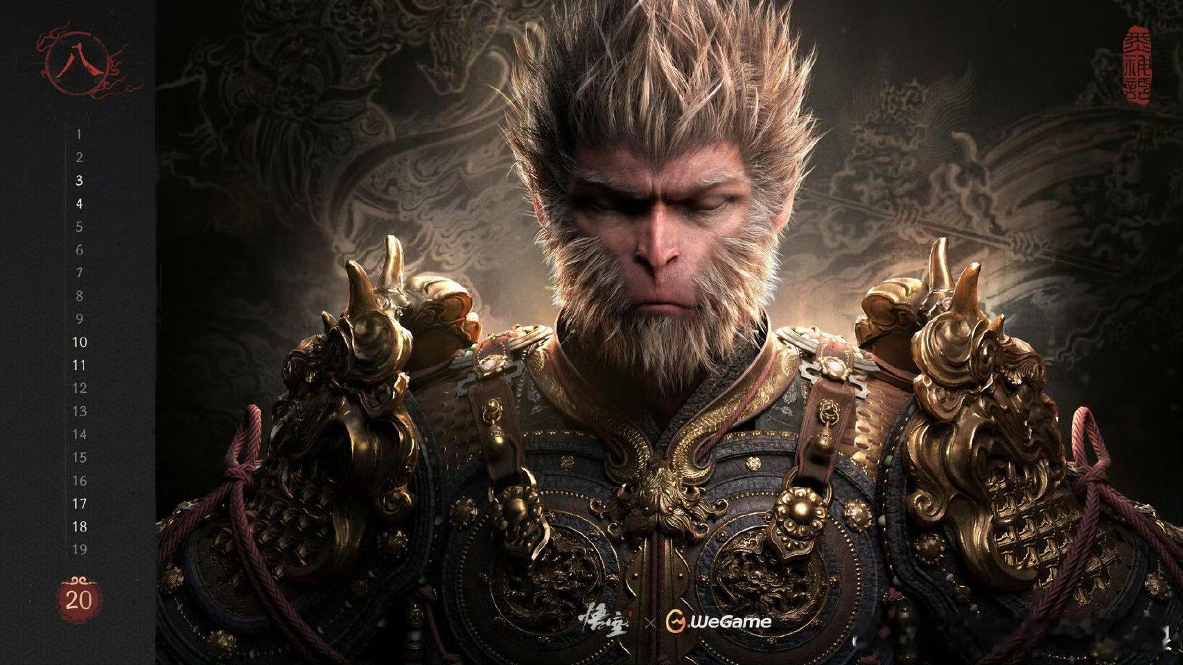 八月玩什么游戏？还有20天，你就可以玩到《黑神话悟空》啦！WeGame官方发布游