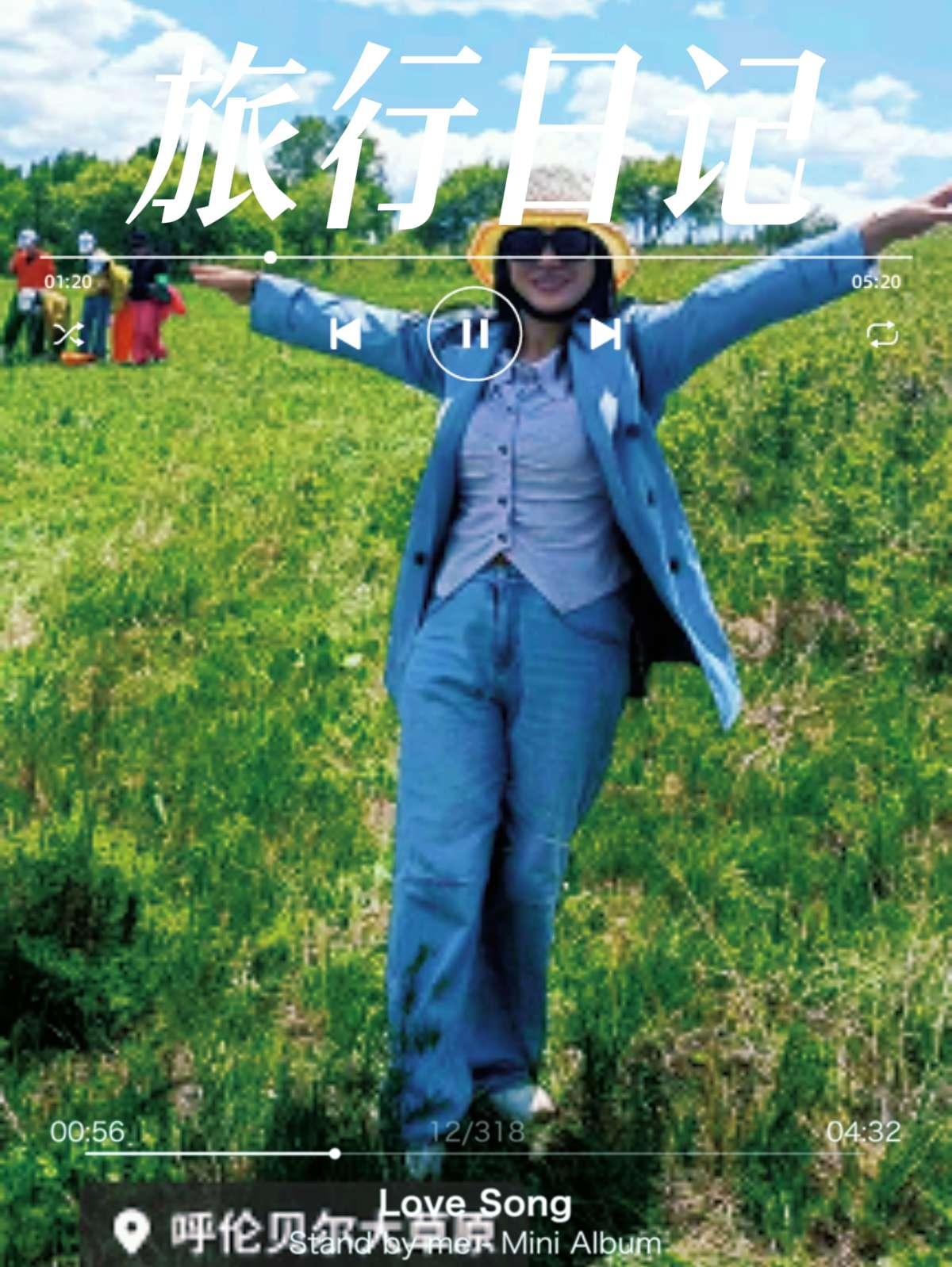@笑容☆应对每一天 祝你大草原之旅愉快，祝你开开心心快快乐乐过好每一天，富贵荣华