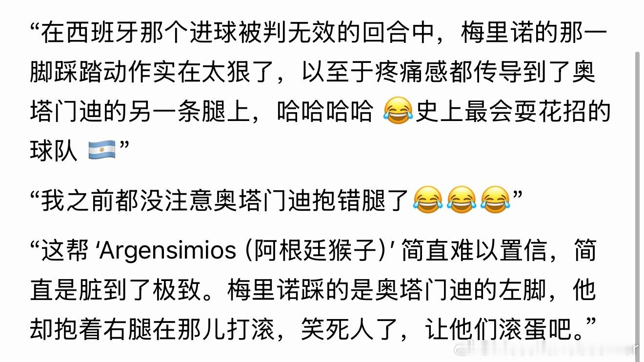 踩左脚抱右腿，不会是奥塔门迪在给我们梅西粉丝释放某种信号吧！？C罗世界杯期间涨粉