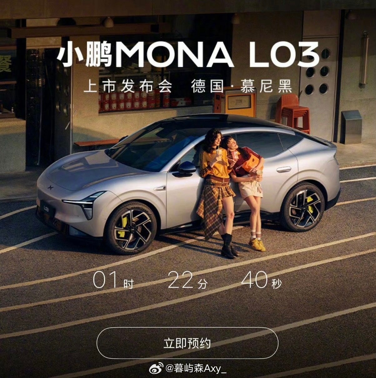 新车扎堆你看上了谁汽场全开 小鹏MONA L03、新一代理想L6、零跑全新B01