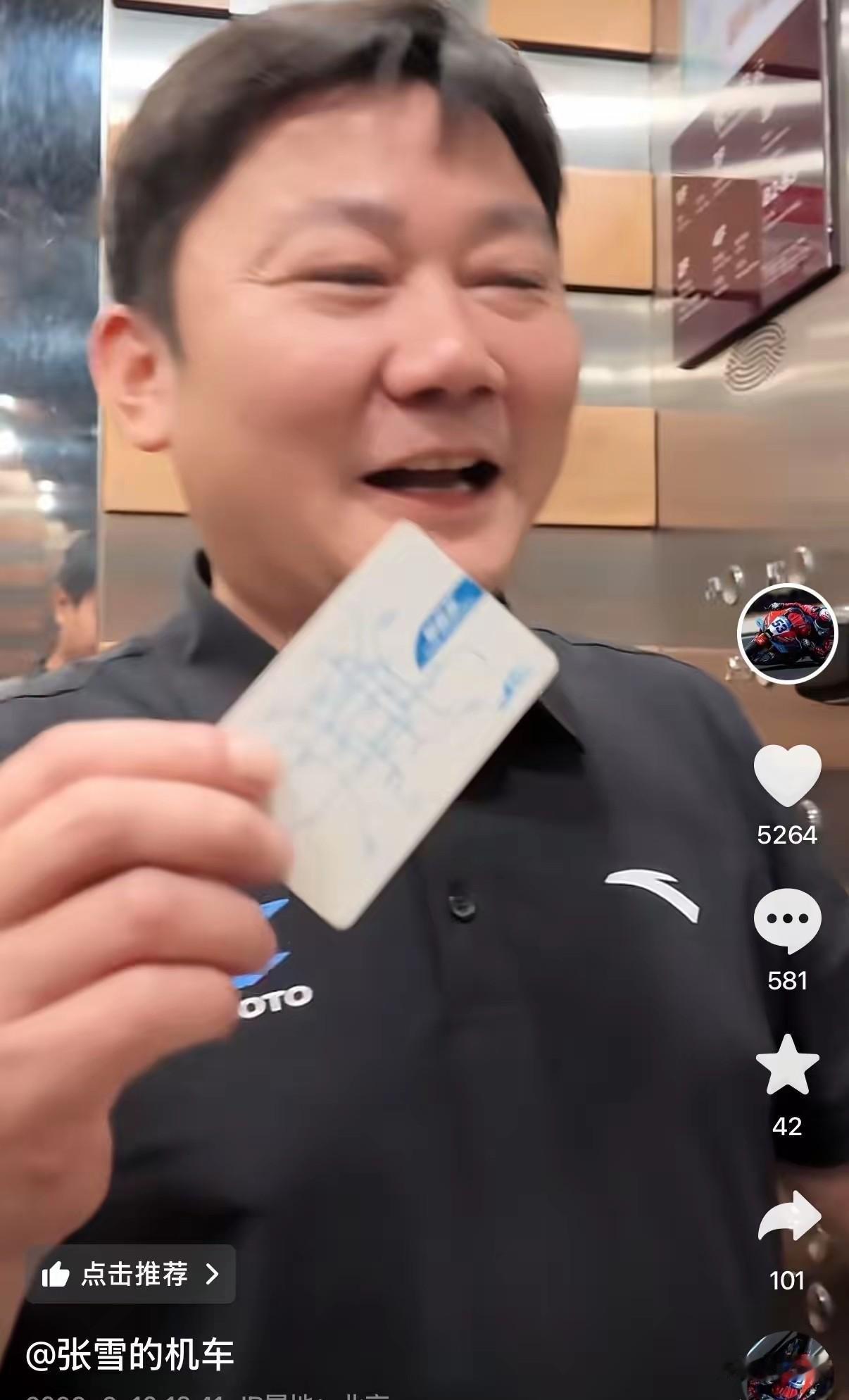 北京地铁天塌了！张雪去北京出差，出地铁的时候一个没注意就把酒店房卡插进了闸机，万