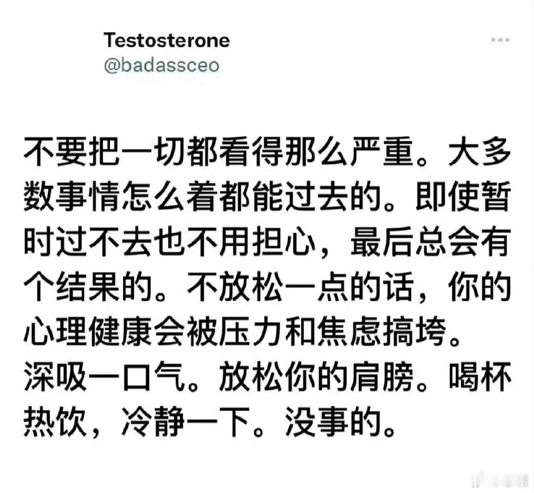 这段话及时缓解了我的焦虑 