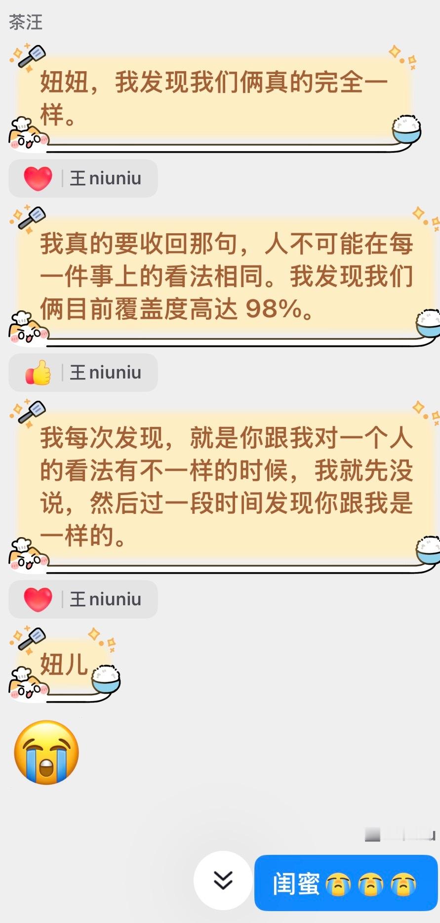 如果你能追上我那我们就结婚吧概念