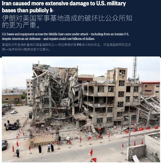 美国在中东被炸惨了，并且比人们预期的还要惨。
 
很多人都知道美军在中东挨炸了，
