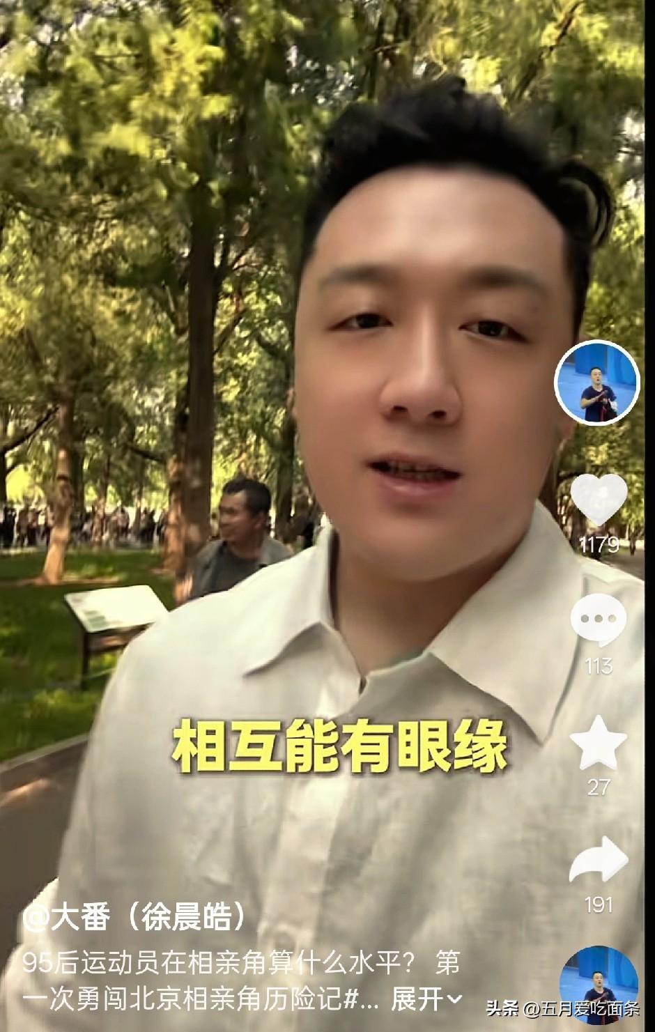 休假期间乒乓球运动员，都各有各的活，只有大番在不停地相亲。
之前是一对一的相亲，
