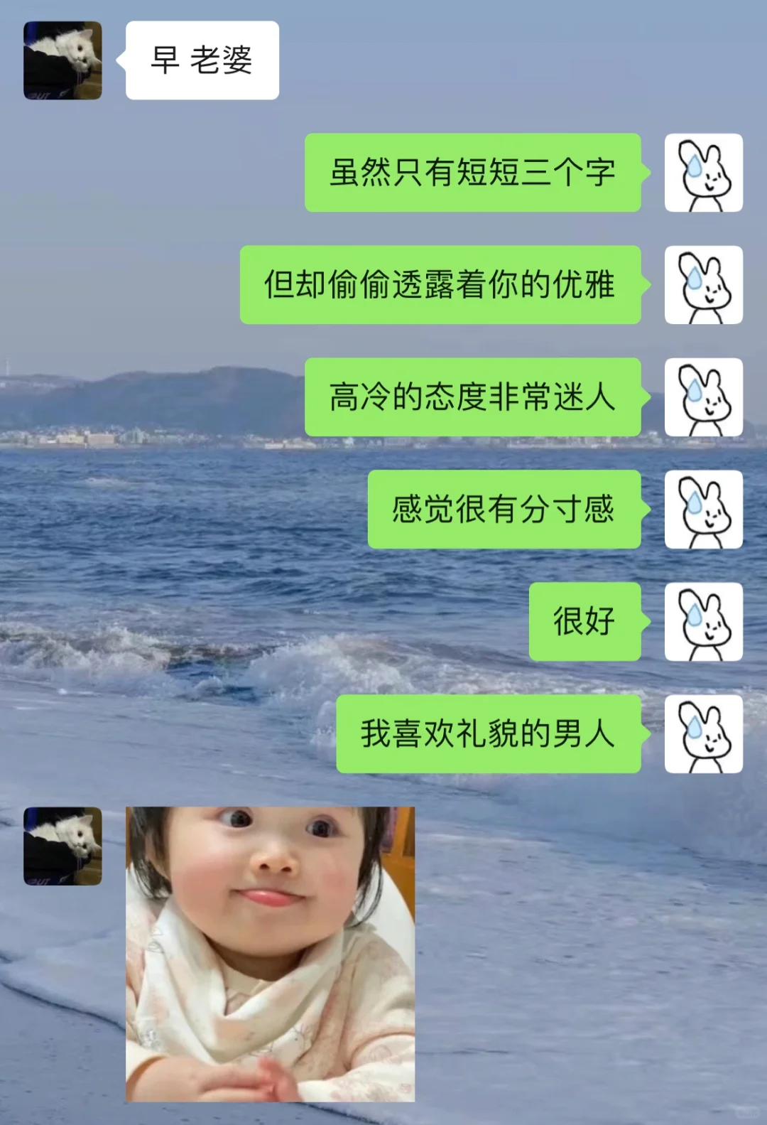 《我和我的冤种男友》之早安回复篇