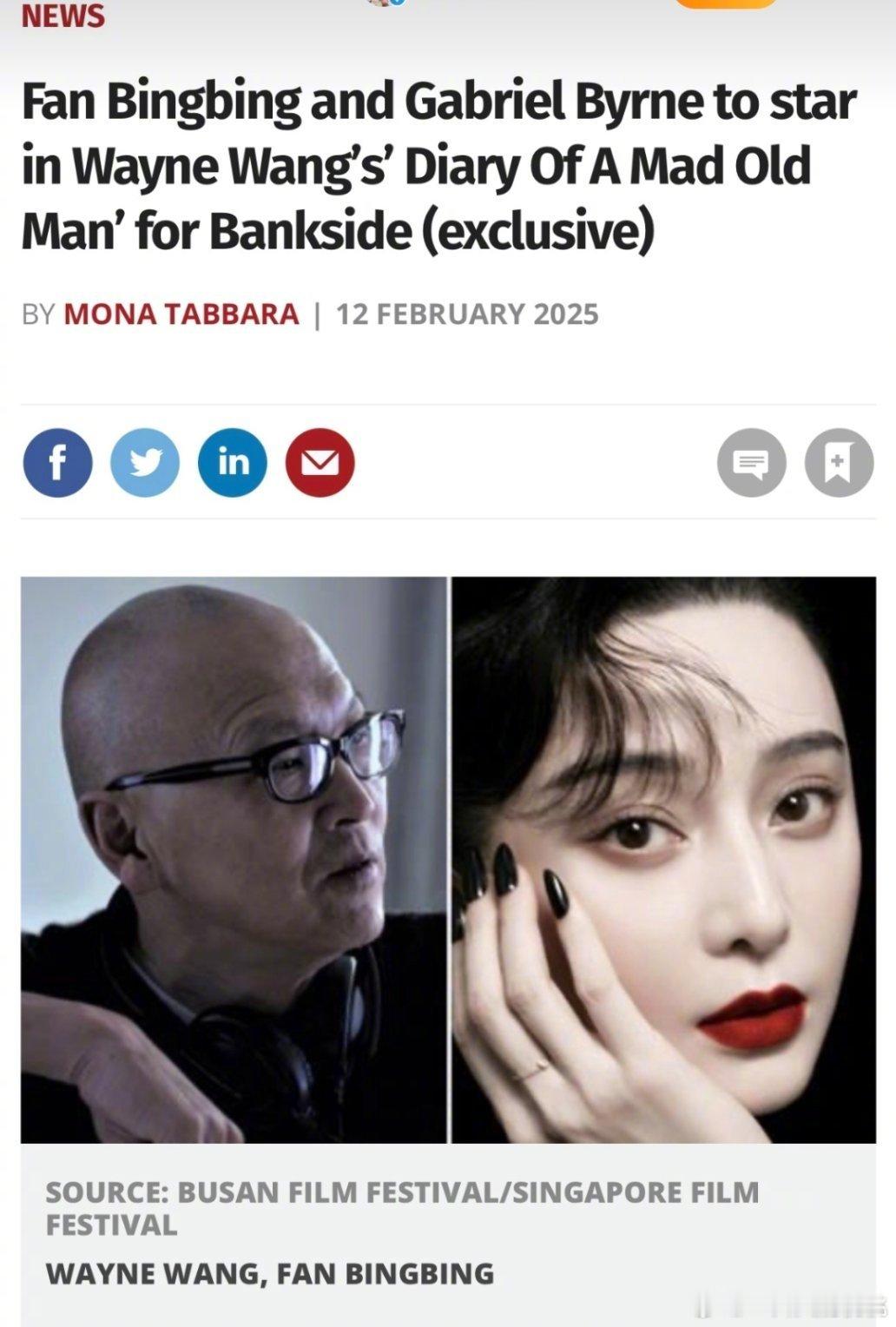 新电影消息来了！范冰冰将和金球奖视帝Gabriel Byrne合作主演《疯癫老人