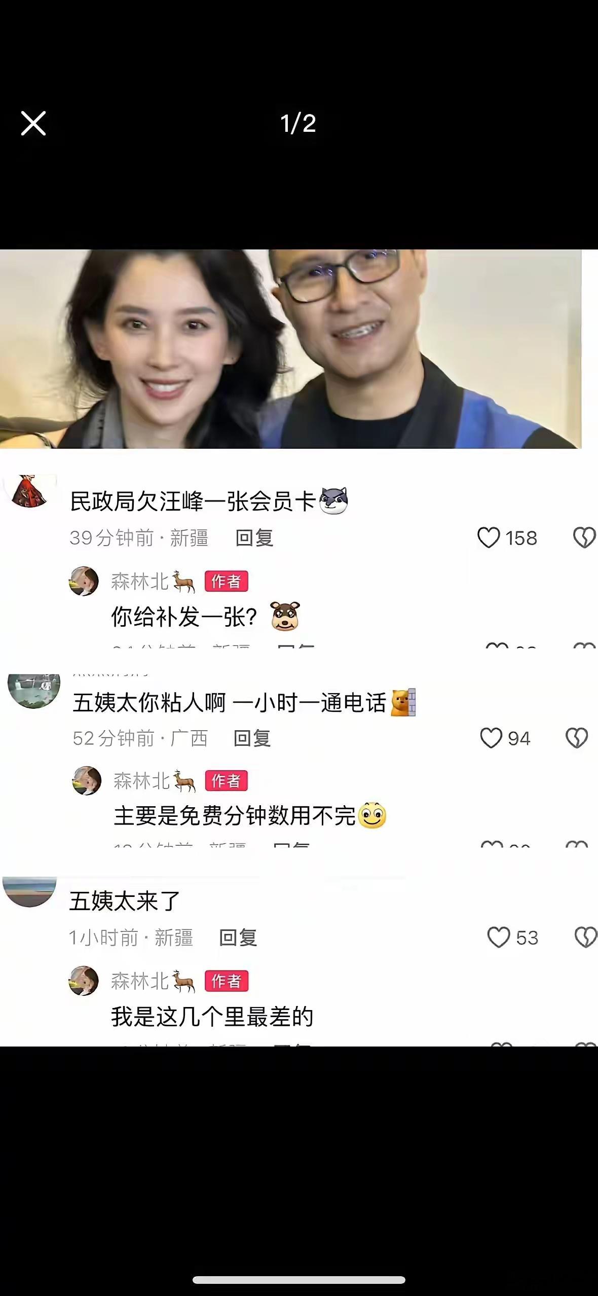 森林北，舌战群儒！被网友称作“汪峰的五姨太”后，她从容回怼，“我是这几个里最差的