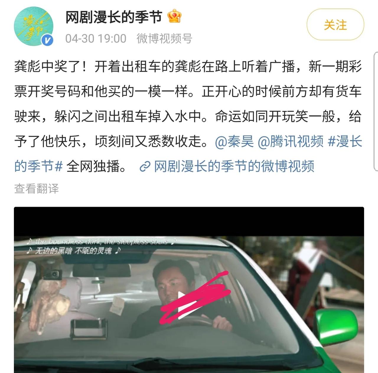 《漫长的季节》倒数第二集，全剧最乐观的龚飙把剧情推向顶峰，在最后一幕龚飙彩票中奖