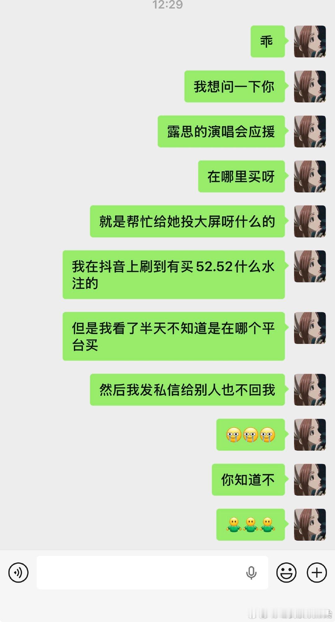 老年人追星的痛！有没有乖知道是在哪里买应援！ （