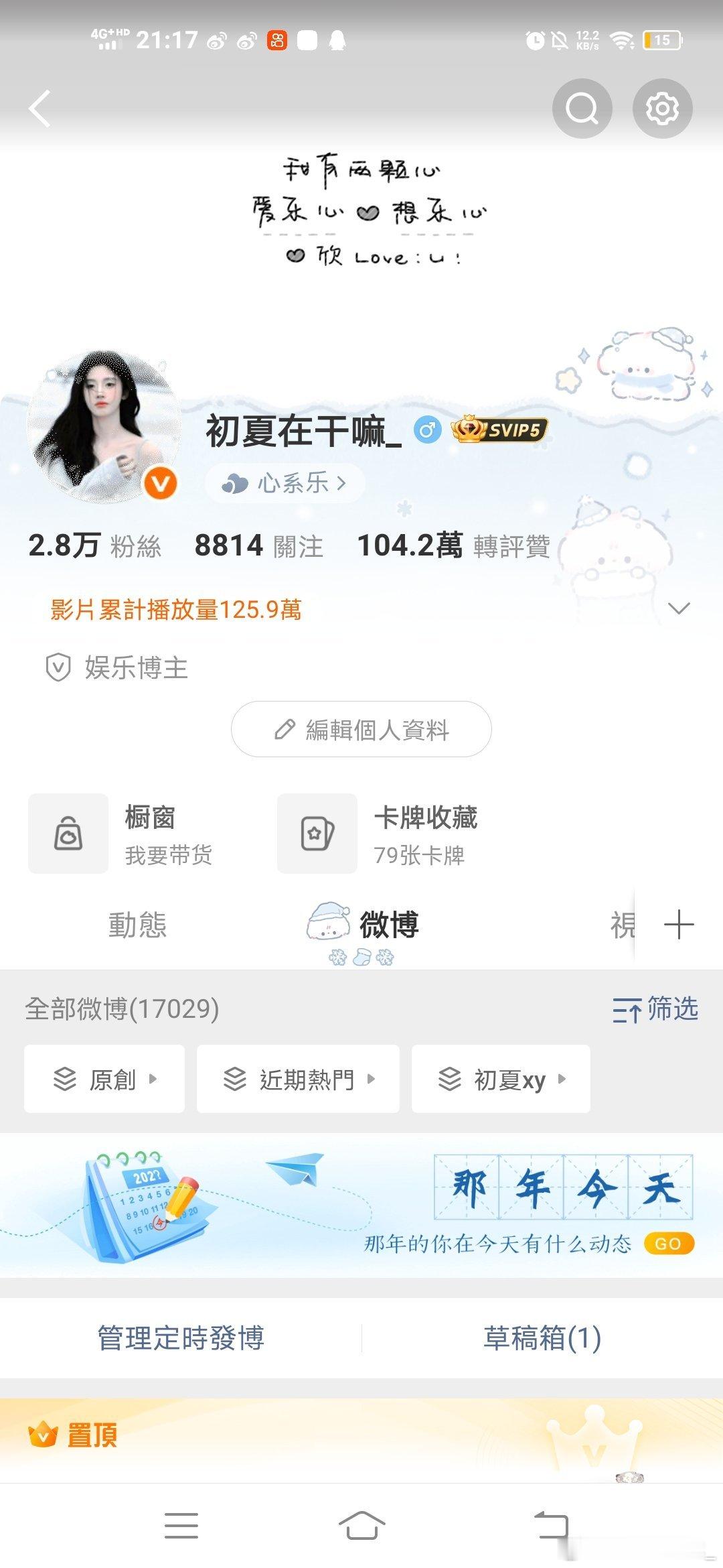 放假了可以和我互动一下吗！ ​​​