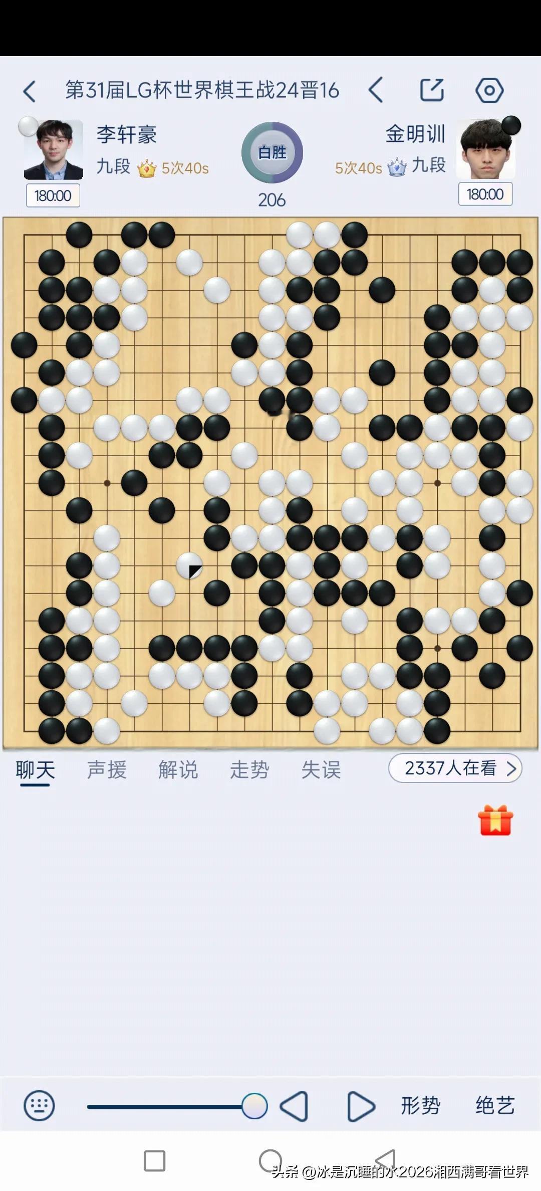 今天出战韩国举办的LG杯棋王赛的4名中国棋手杨楷文、李轩豪、辜梓豪、王星昊发挥出
