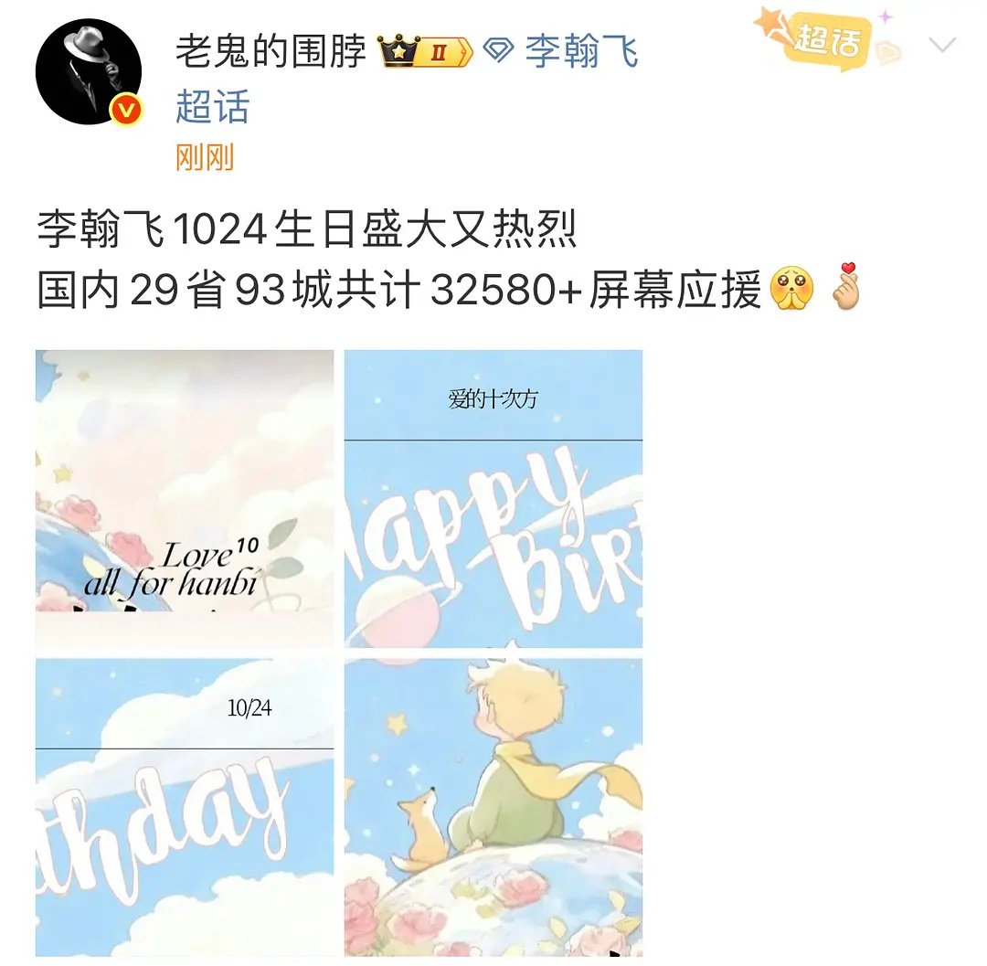 如何看待李翰飞家应援屏幕包含 3.1w 出租车内屏 ​​​