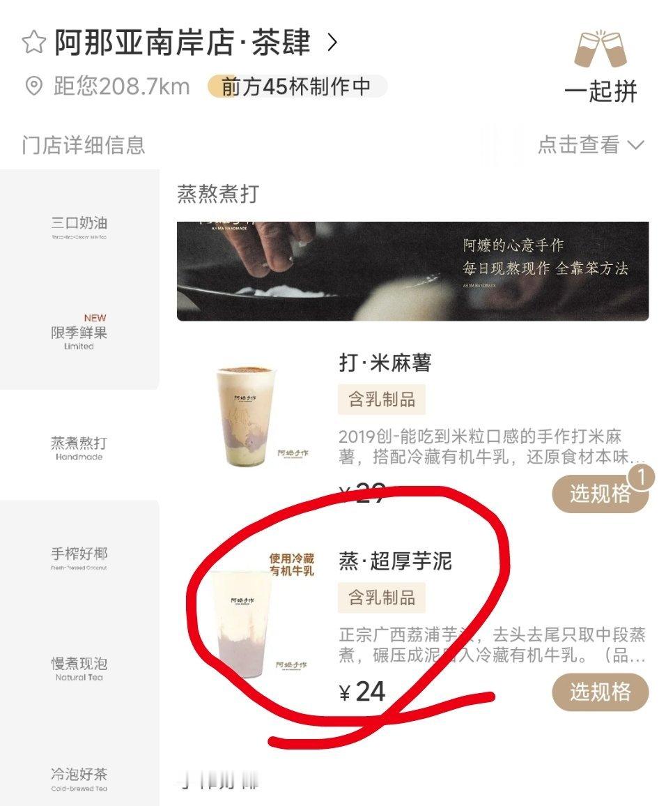 卧槽居然是阿嬷手作，还是当家米麻薯（更正：是蒸超厚芋泥）上回我在南京买都心理建设