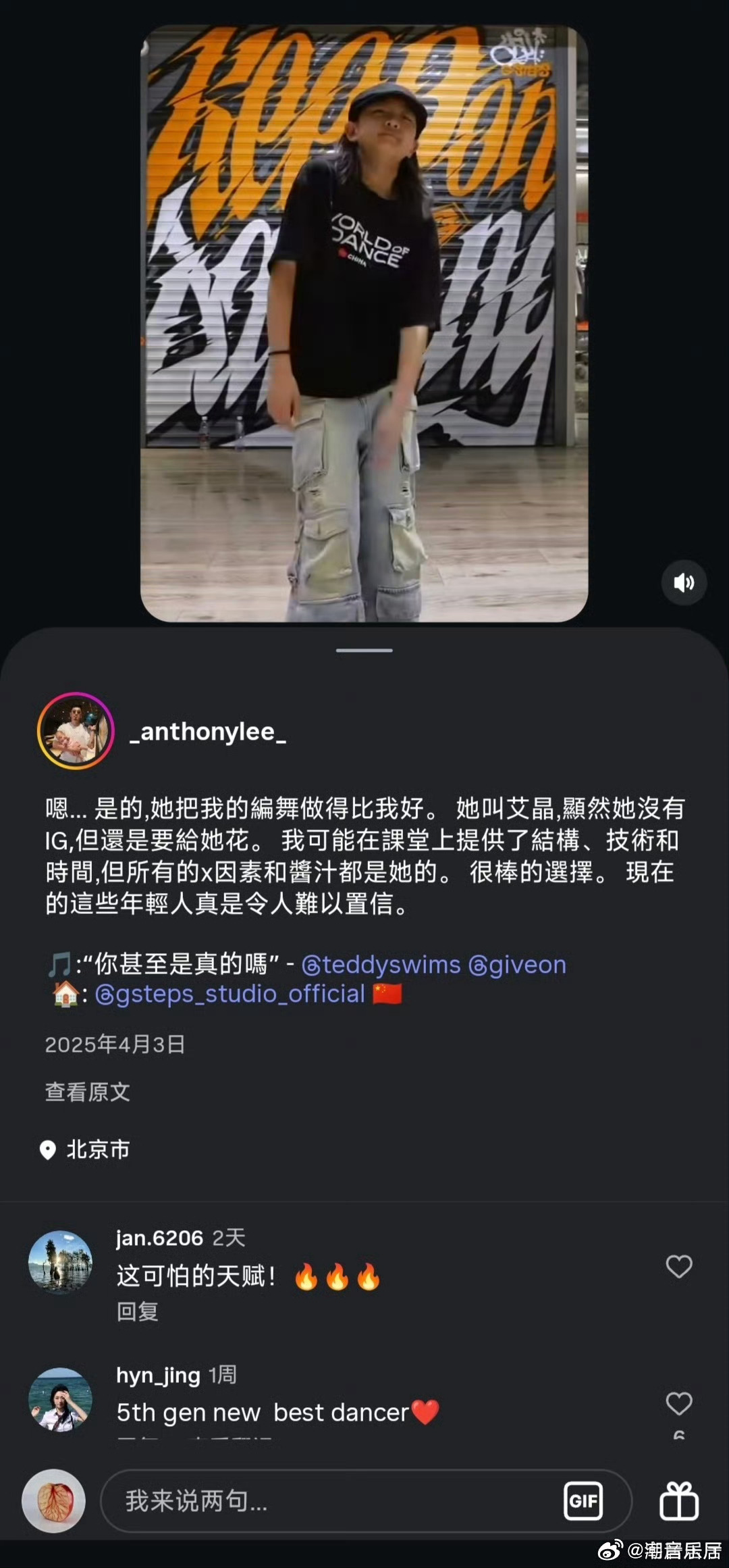 王嘉尔点赞盛艾敬舞蹈王嘉尔点赞盛艾敬舞蹈视频 被专业舞者认可的舞台，卡点和表现力
