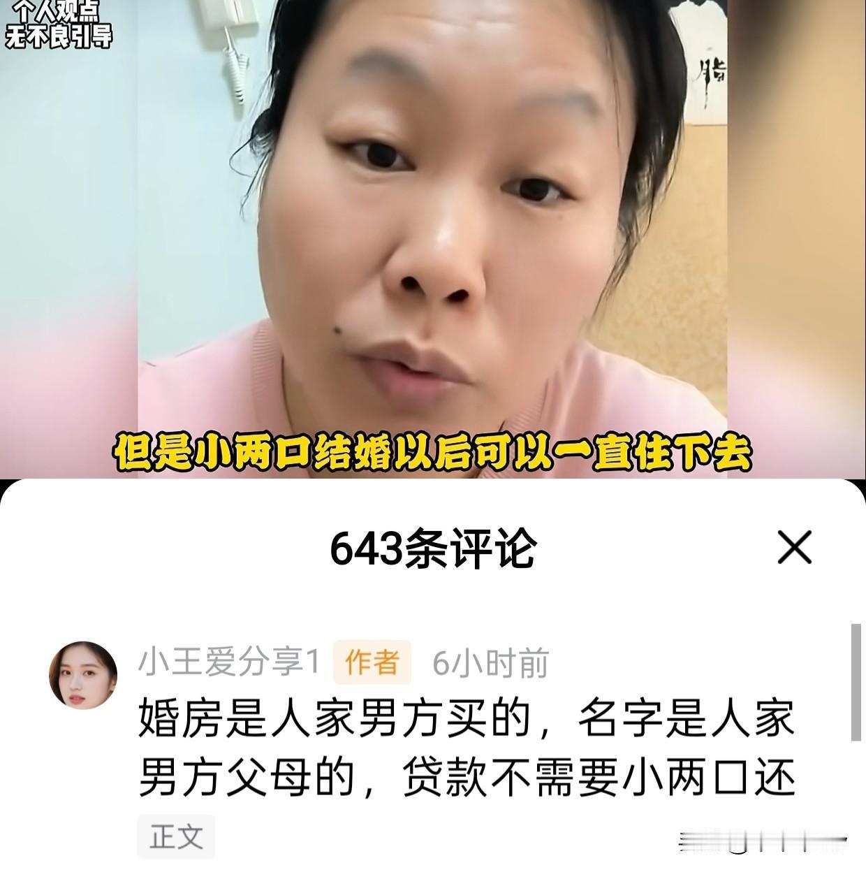 我是不能够接受，如果我女儿结婚，男方的房子是在公婆名下的。
因为在我看来，这里面