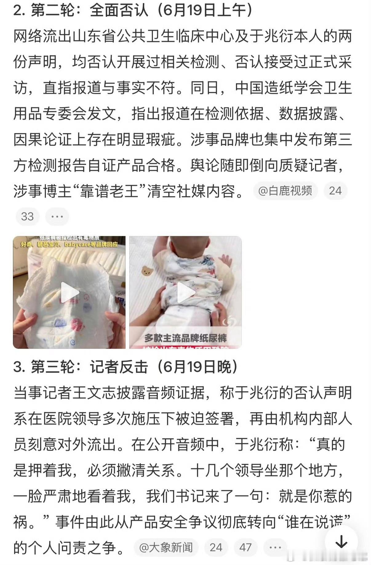 纸尿裤罗生门纸尿裤都这么不靠谱了，那请问女性用的卫生巾是否也存在这类问题？有权威
