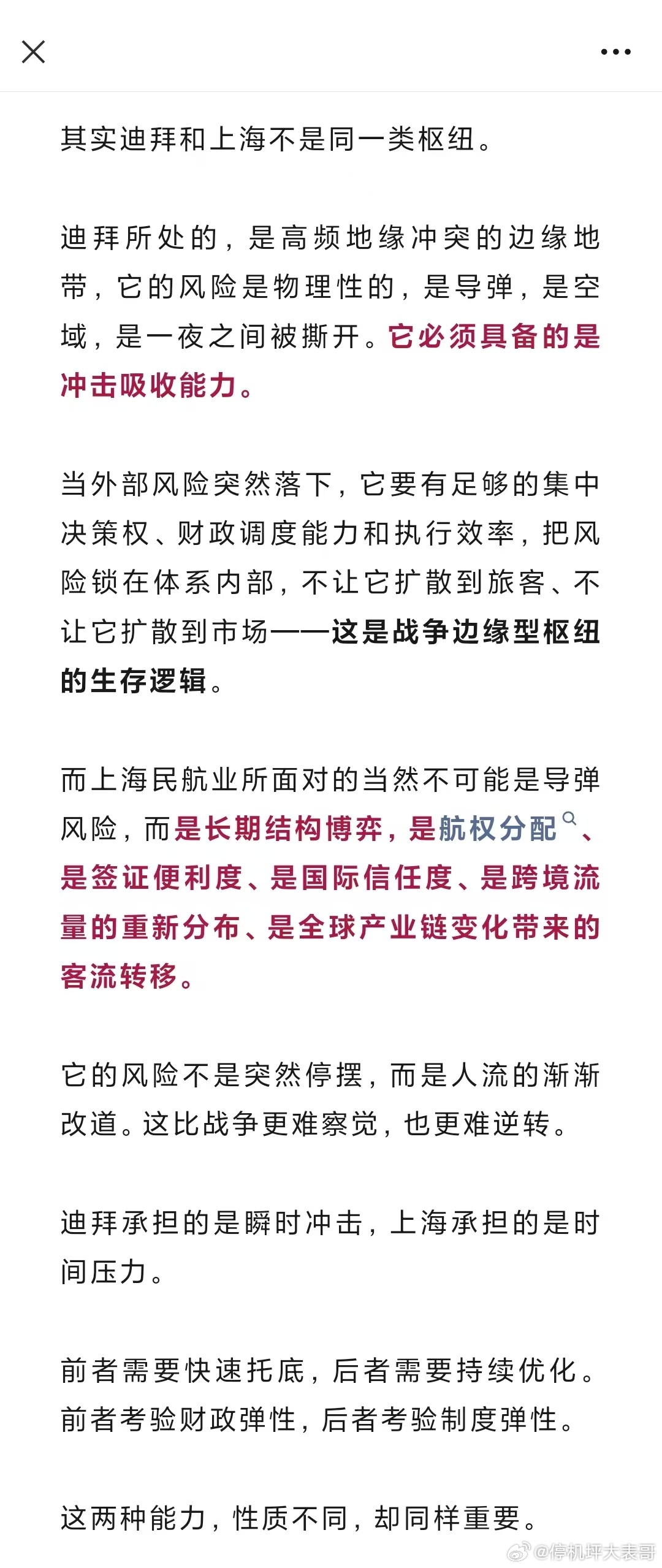 战争与阿联酋的航空撒钱  网页链接