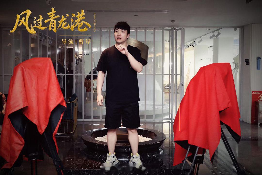 🎞️电影《风过青龙港》🚢   又名《以债之名》开机大吉！     一群人一部