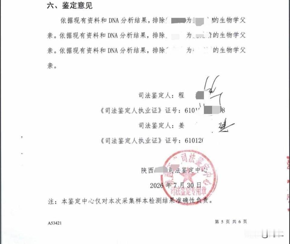 男子结婚8年发现3个女儿均非亲生，男子遇到这样的妻子，真的是倒了八辈子霉，对于这