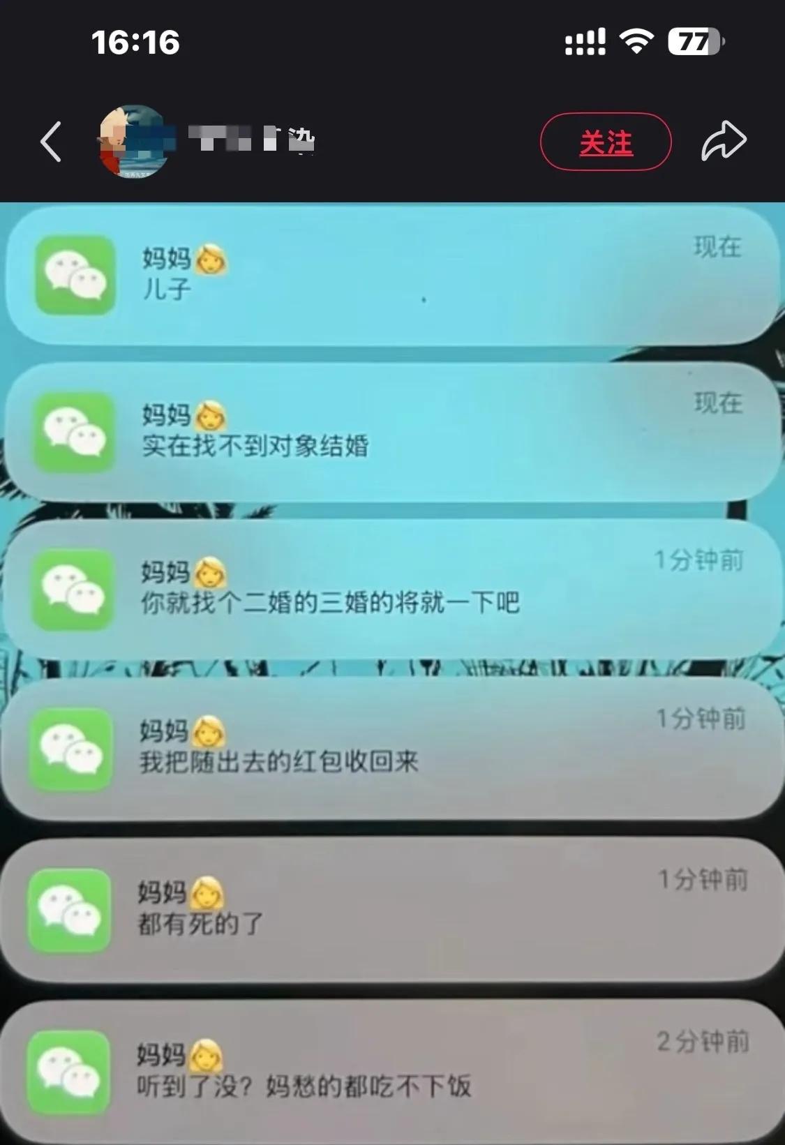 可怜天下父母心，儿子找不到对象，愁坏了妈。[泪奔]