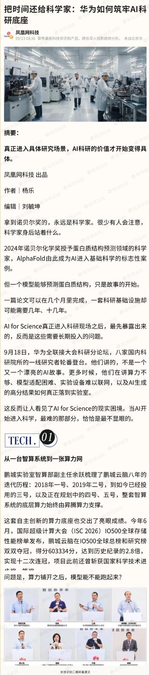 很多人只看见大模型论文的光鲜，却忽略 AI 科研背后枯燥厚重的基础设施。 ​​​