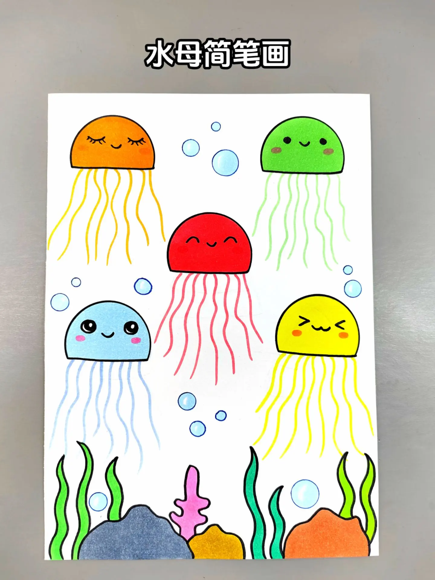 水母创意儿童画！教你用半圆形画彩色的水母，简单易学，幼儿园小朋友也能独...