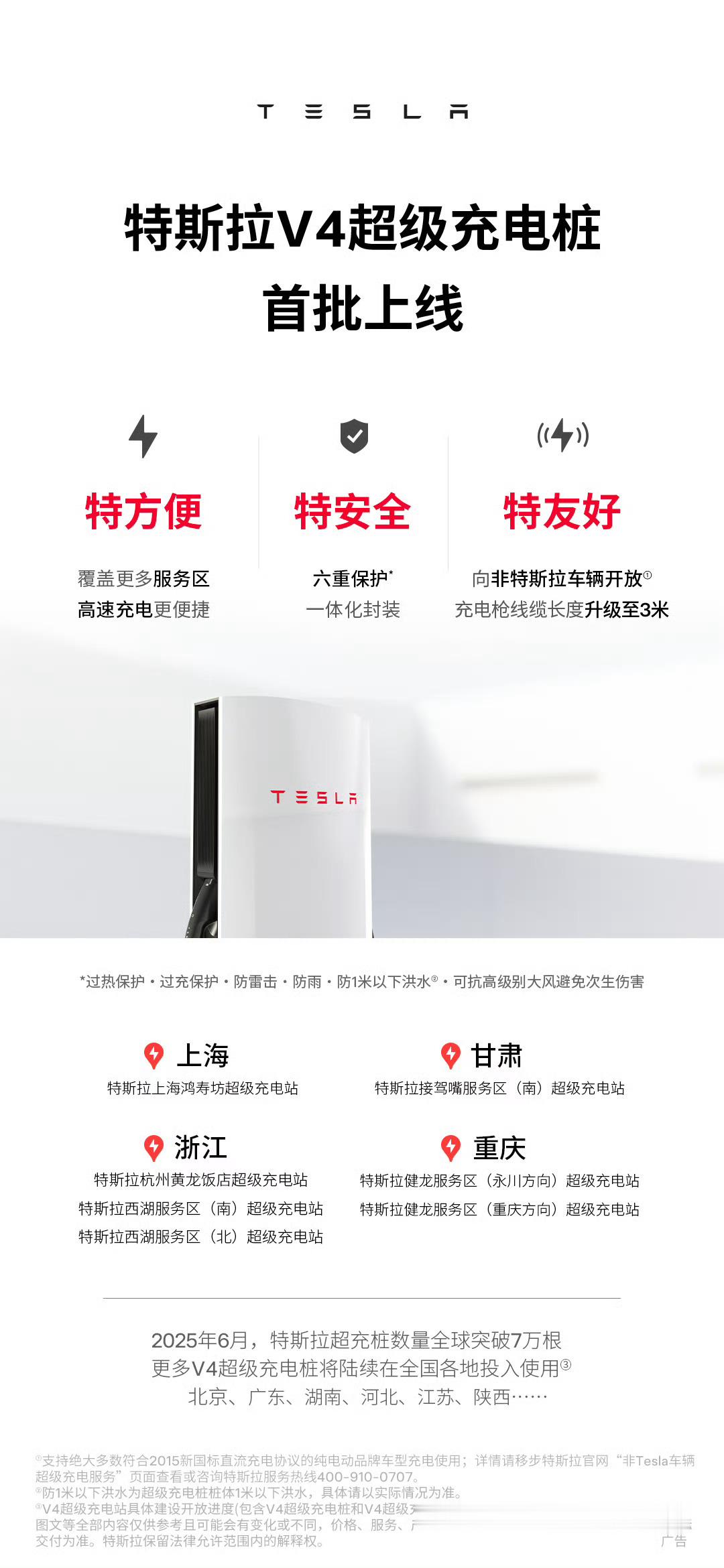 以后我可不可以直接从杭州开车回兰州[doge][doge]特斯拉中国首批 V4 