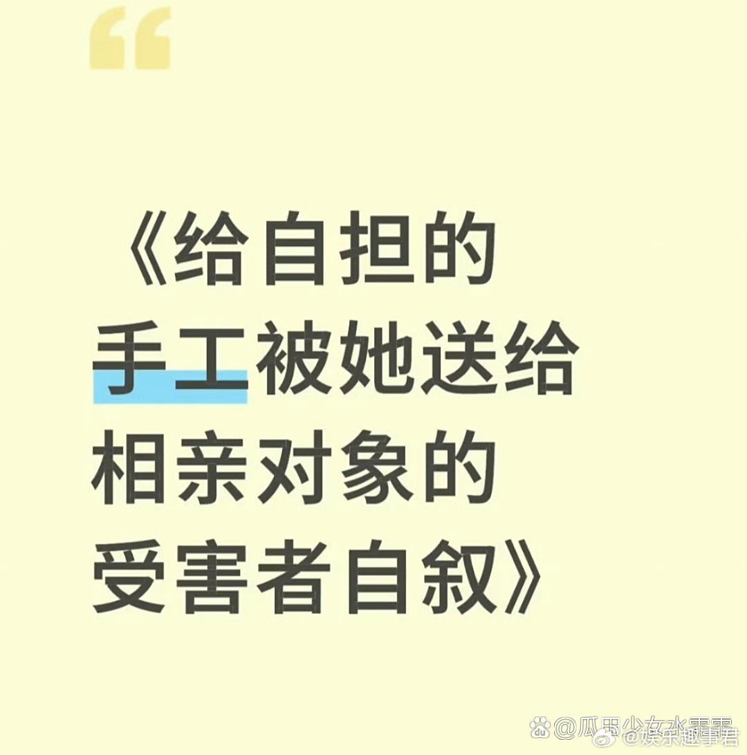 管乐疑似把粉丝送的礼物送给相亲对象有粉丝发现自己送给管乐的礼物，疑似被她送给了相