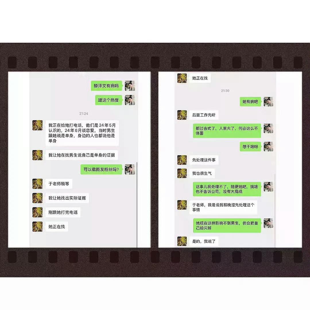于正来了，实锤了聊天记录，其他的你们自己想吧。[允悲][允悲] ​​​